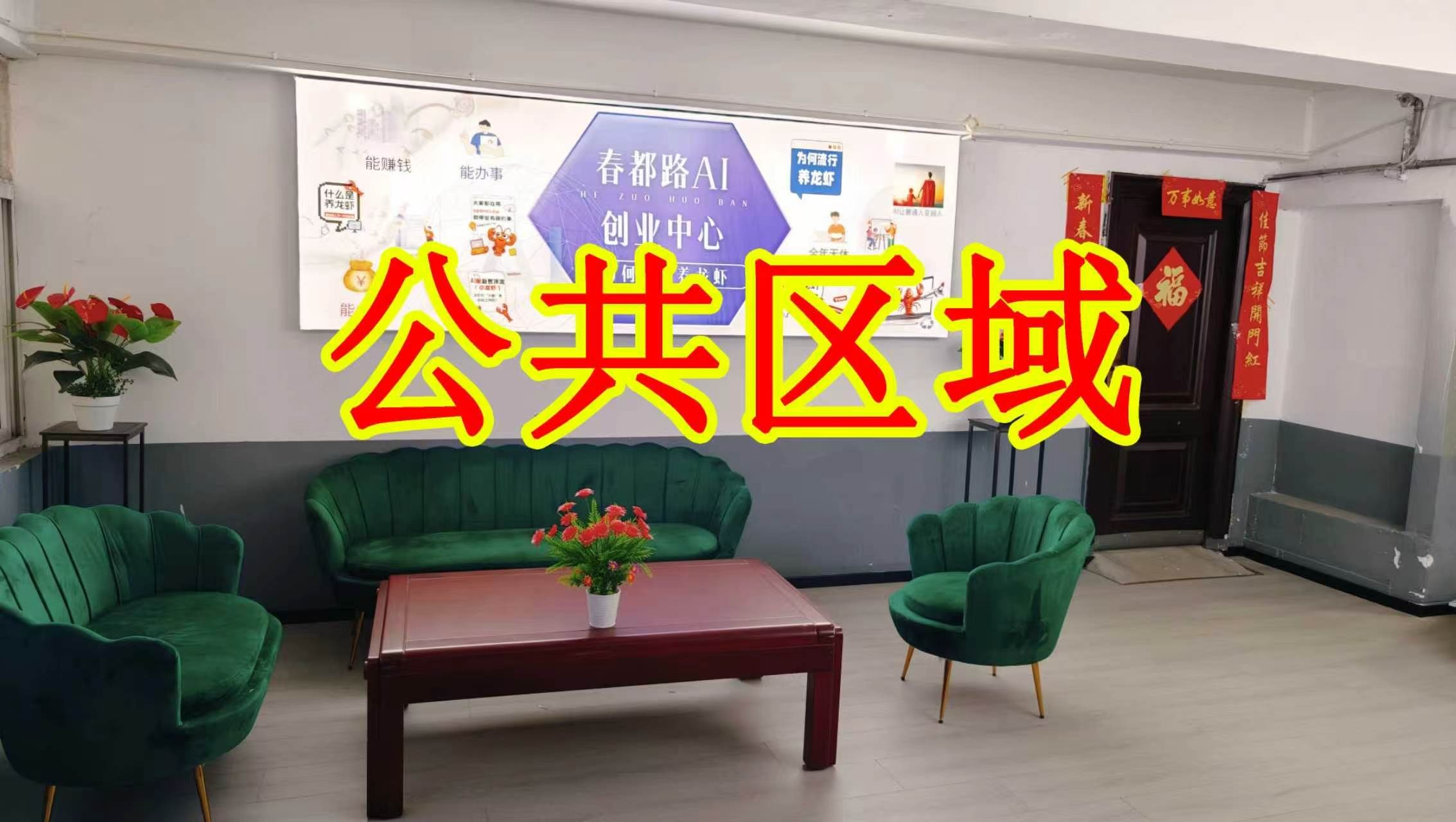 丰收巷朋友圈招商、抖音宣传、门口广告牌、招商折页，我也可以 帮您改成更吸引客户的短版广告。