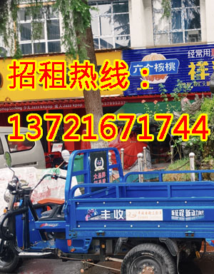 丰收巷1